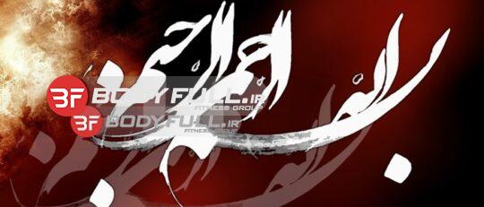 اولین و کاملترین سایت تخصصی بدنسازی