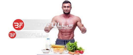 پیش از تمرین وعده مناسب مصرف کنید