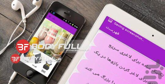 7 نرم افزار تناسب اندام (قسمت دوم)